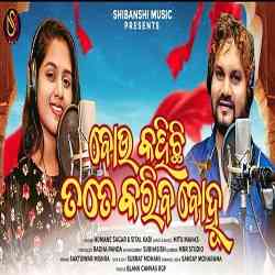 Bou Kahichi Tate Karibo Bohu